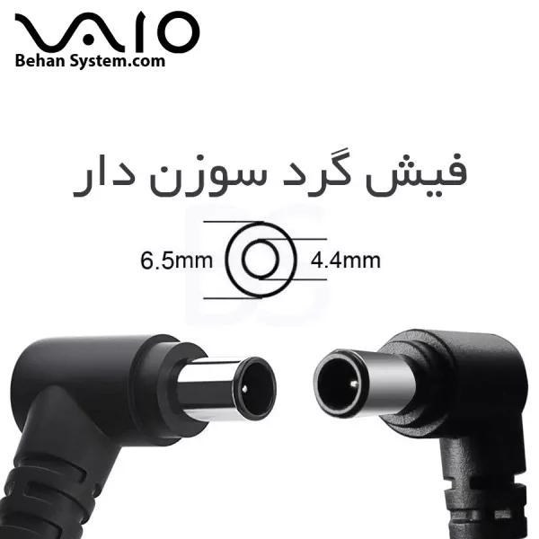 Sony شارژر لپ تاپ SONY سری PCG-Z